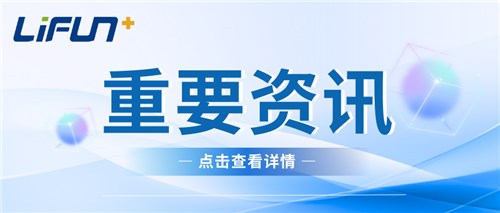 重磅合作 | 未名電池攜手立方新能源，共繪產(chǎn)業(yè)新藍圖