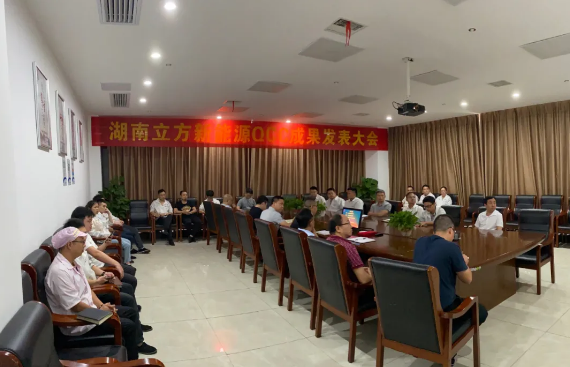 資訊|立方第一期QCC成果發(fā)表會(huì)來(lái)啦！