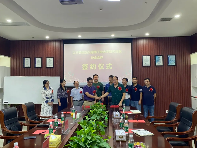 立方“結(jié)緣”湖南工業(yè)大學(xué)研究生院，打造校企合作典范！
